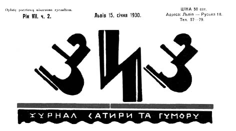 фото: ЗИЗ
